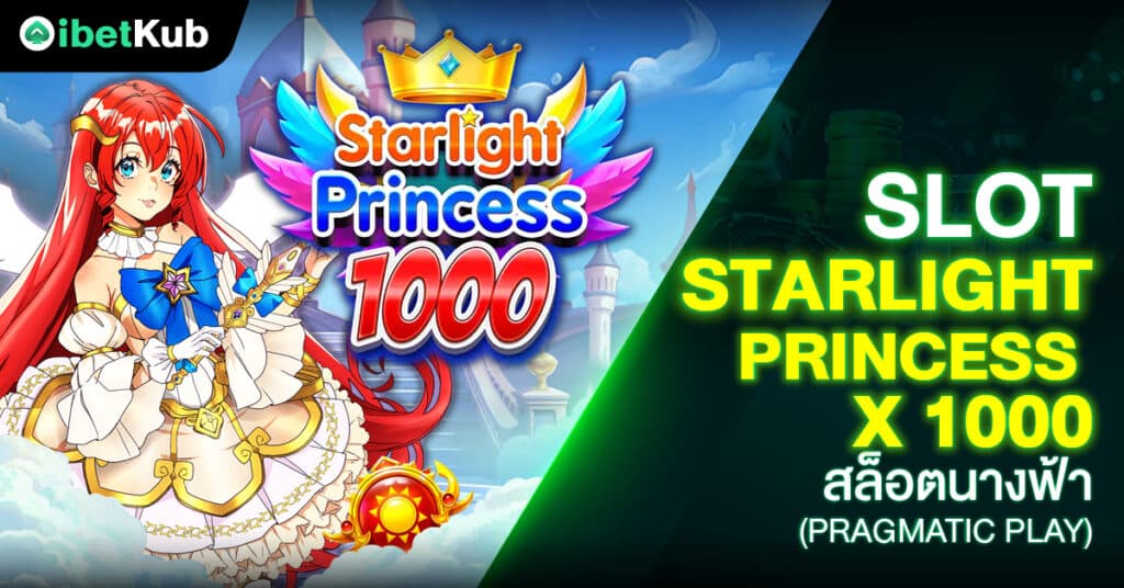 Slot Starlight Princess x 1000 สล็อตนางฟ้า (Pragmatic Play)