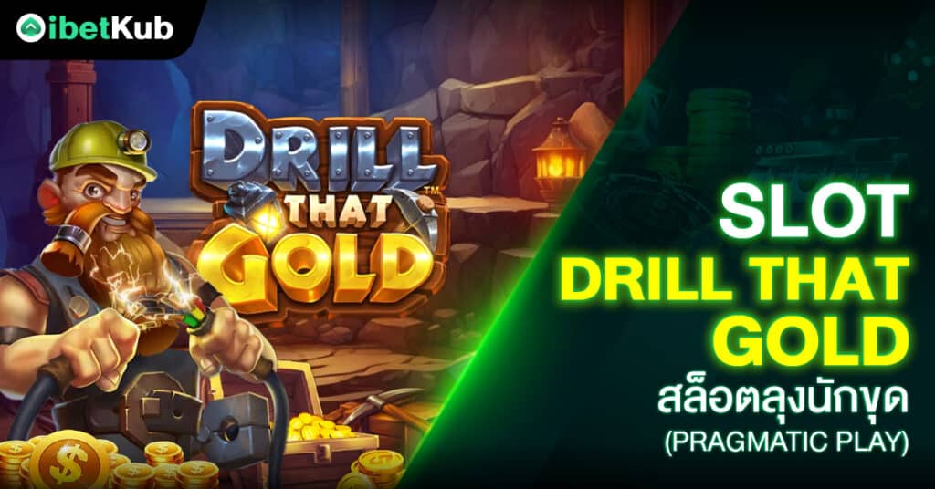 Slot Drill that gold สล็อตลุงนักขุด (Pragmatic Play)