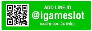 igameslot สล็อต